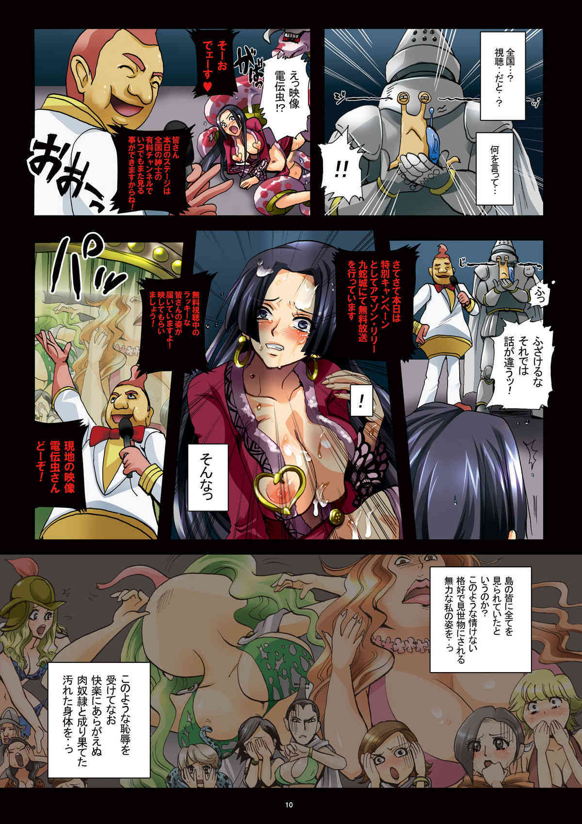 蛇姦 奴隷女帝 蛇姦まな板ストリップSHOW! Page 10 - AsmHentai