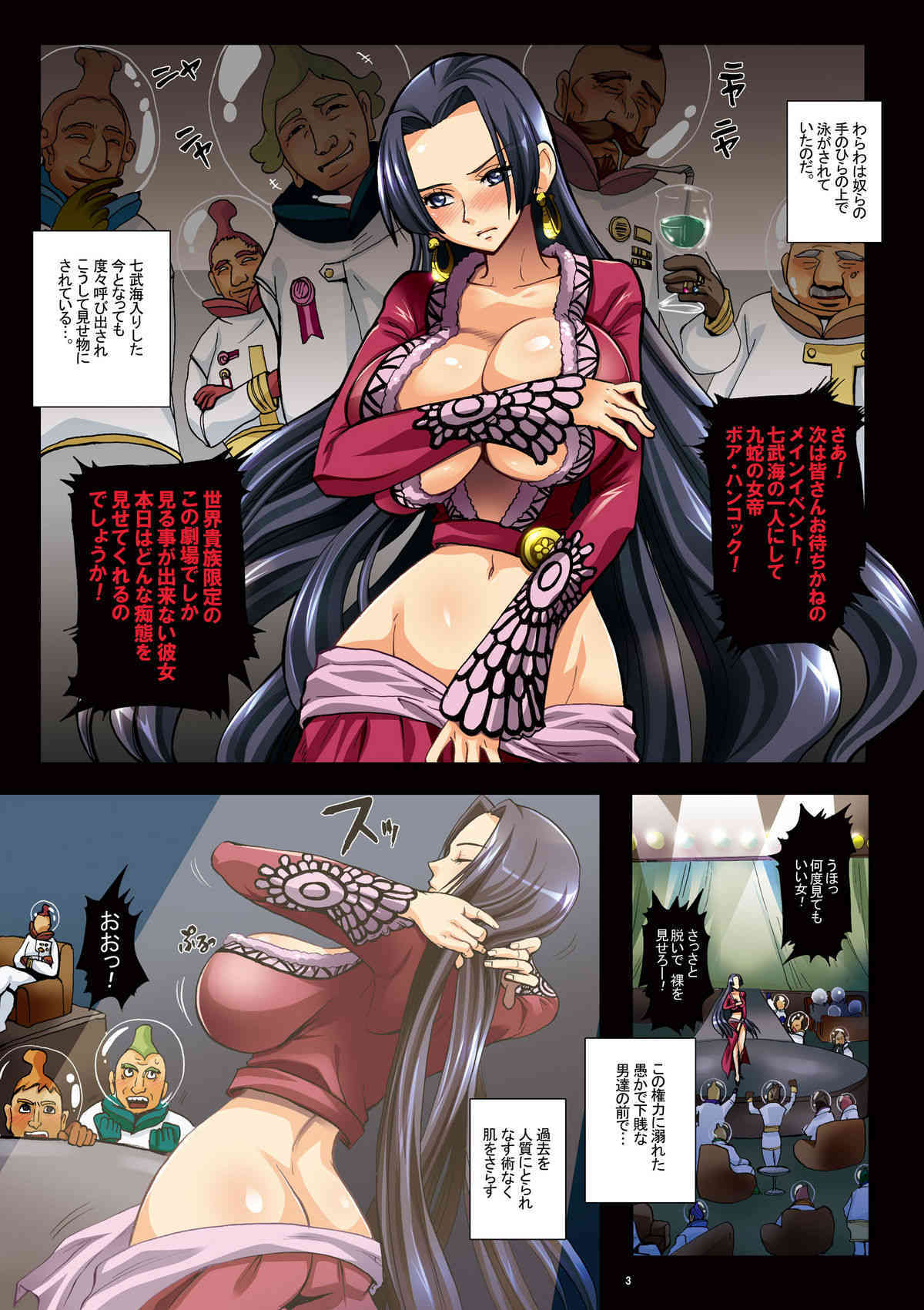 蛇姦 奴隷女帝 蛇姦まな板ストリップSHOW! Page 3 - AsmHentai