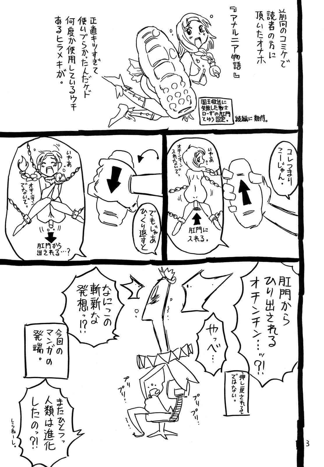 Atama ga Okashii Mahoutsukai Muttsuriria page 2 full
