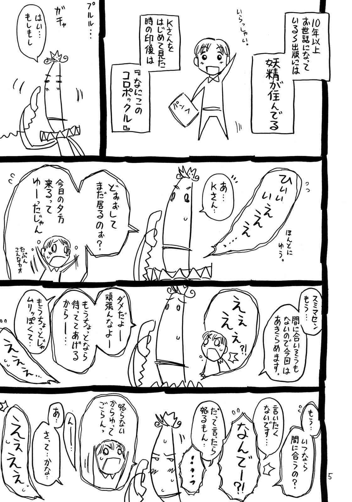 Atama ga Okashii Mahoutsukai Muttsuriria page 4 full