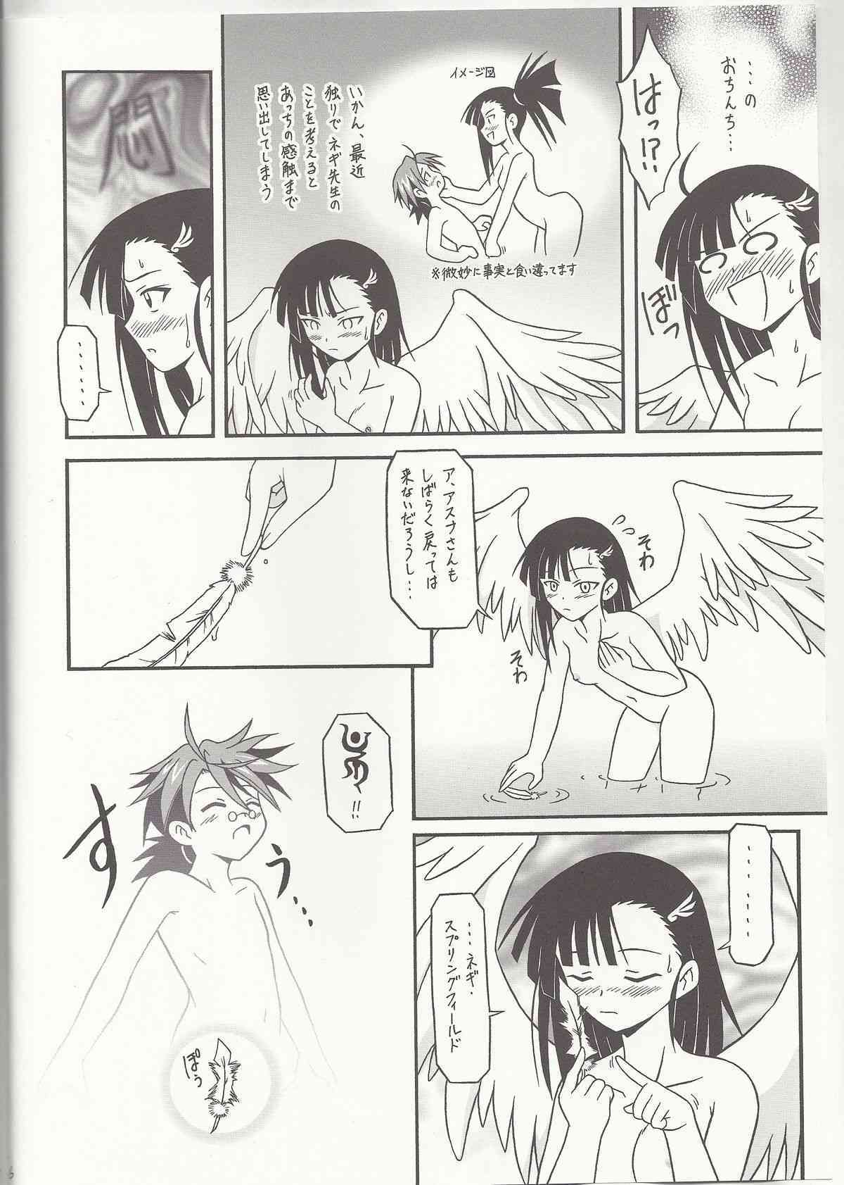 Shiroki Tsubasa page 5 full
