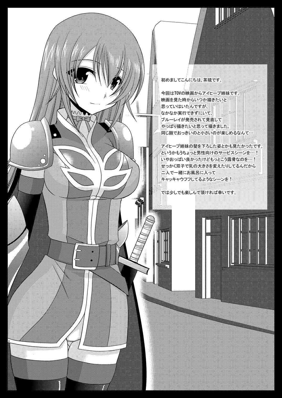 Souka Santan page 3 full