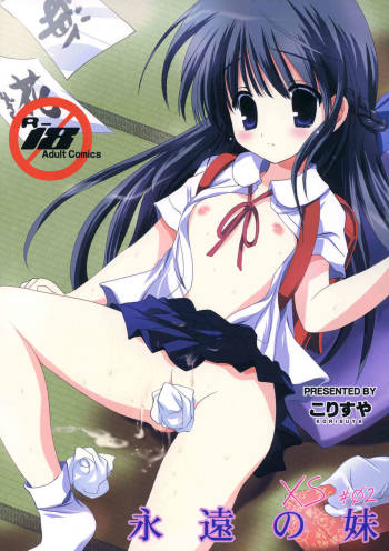 XS #02 Eien no Imouto cover