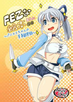 (C78) [Moon the angry (Urokozuki)] FEZ na Picture Book .. Maru ni (Fantasy Earth Zero)