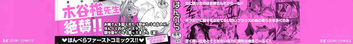 Onee-chan Whisper - Erotic Wisper page 2 full
