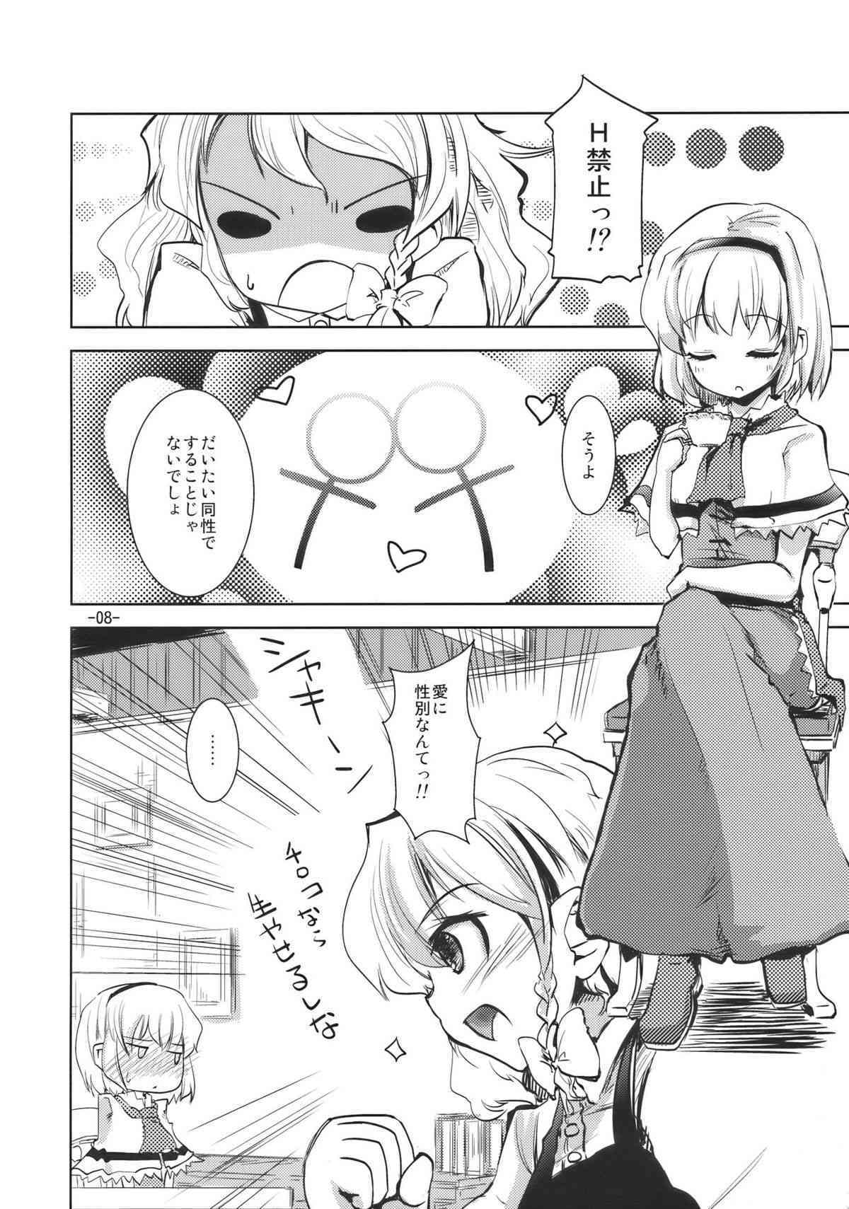 Love Ari page 8 full