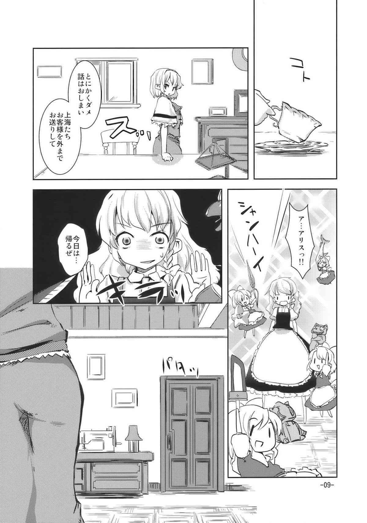 Love Ari page 9 full