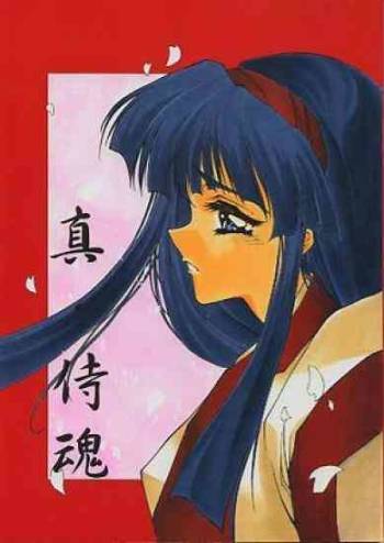 Shin Samurai Damashii cover