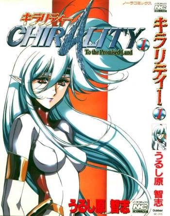 Chirality - To The Promised Land Vol.1 cover