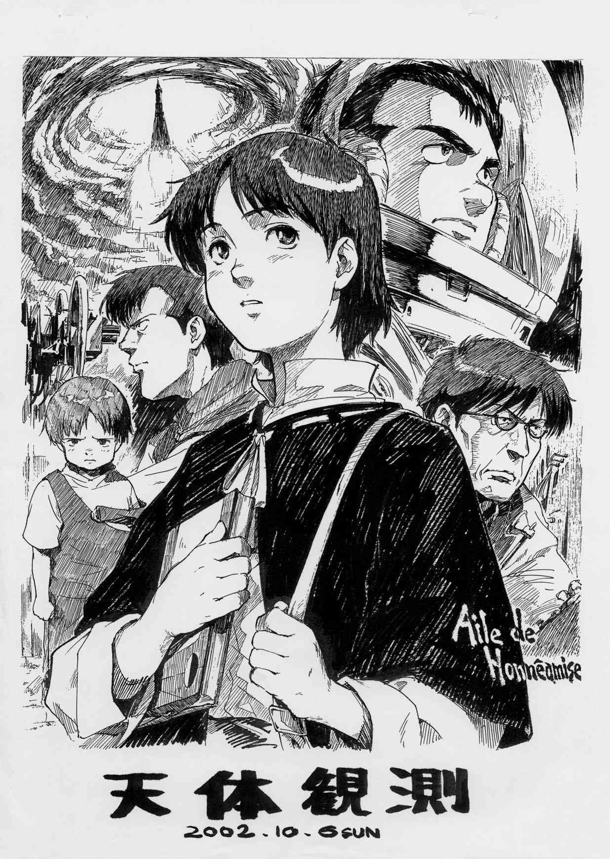 Tentaikansoku page 1 full