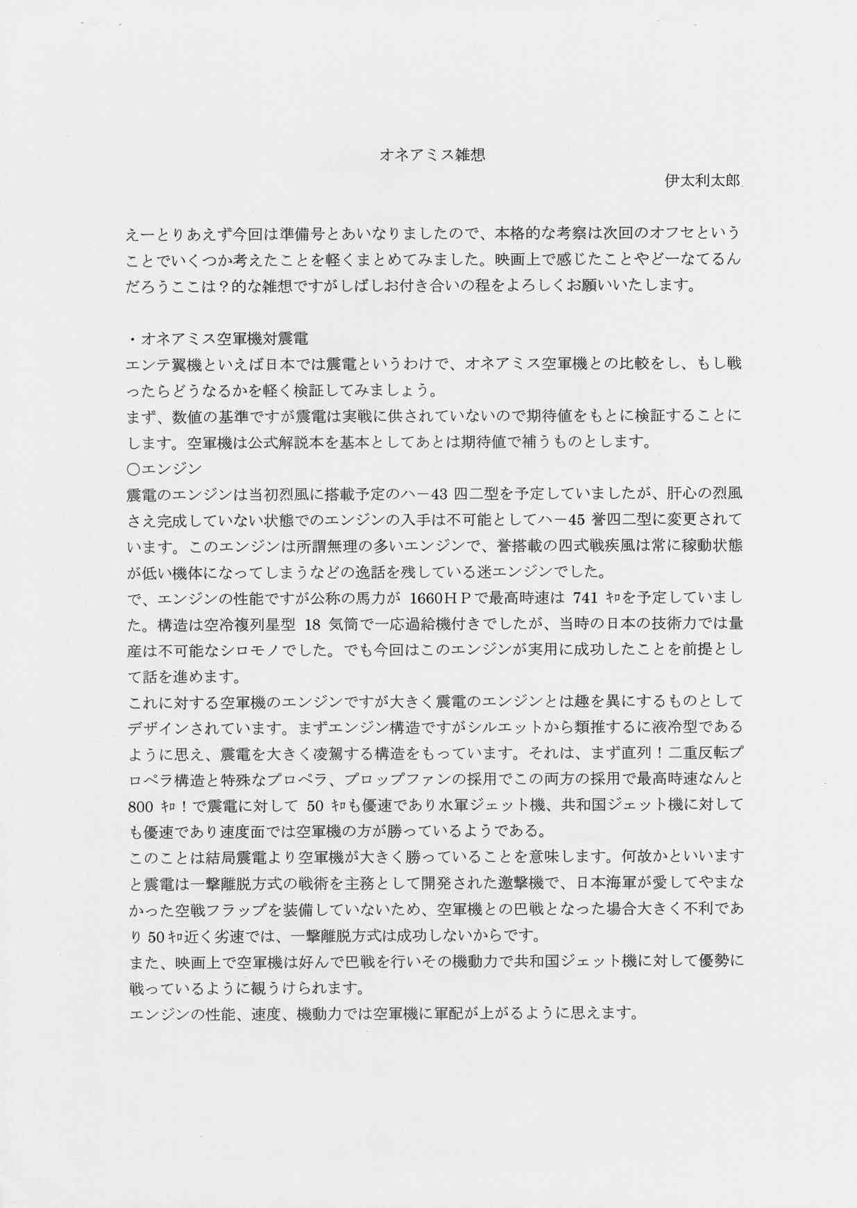Tentaikansoku page 4 full