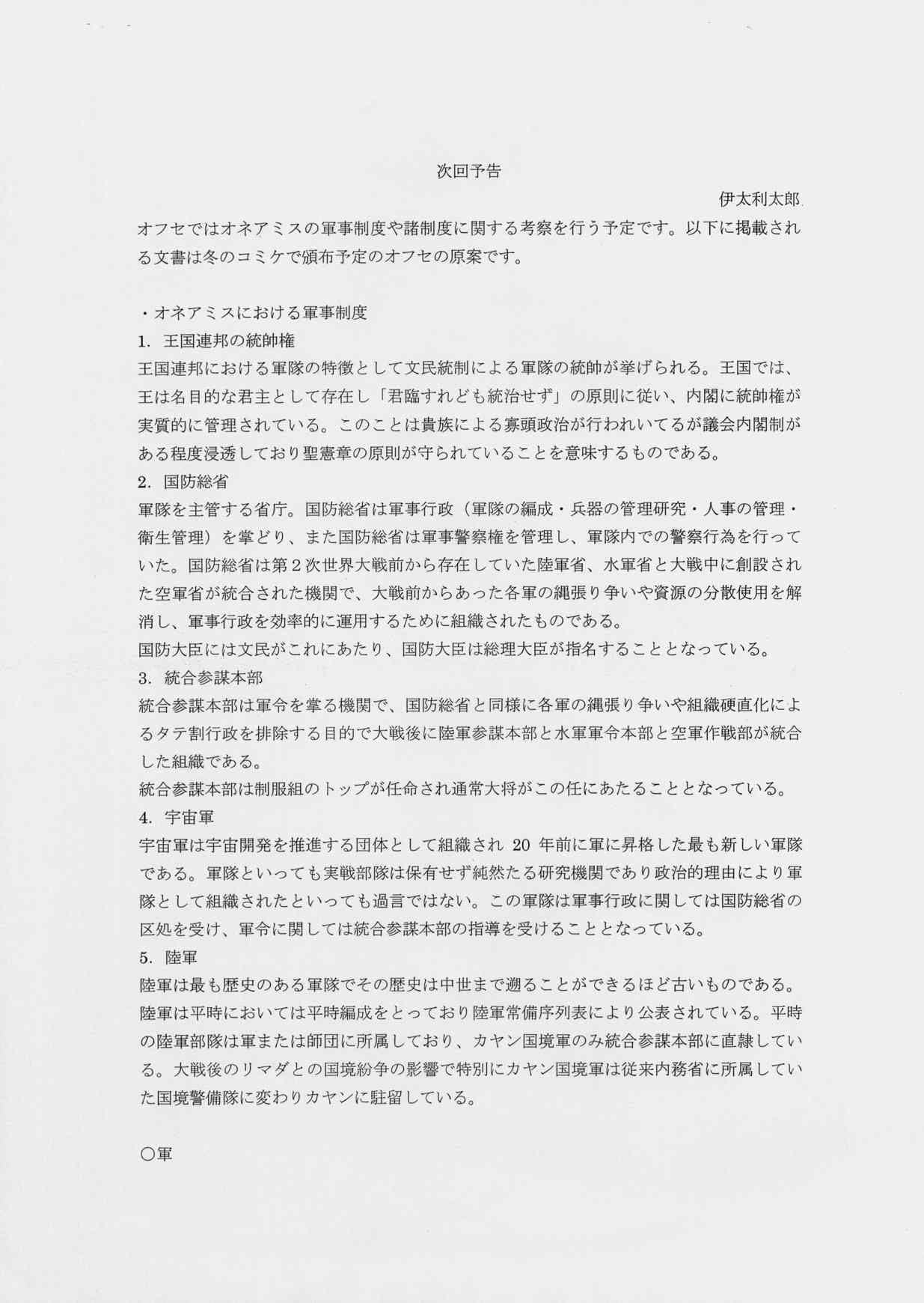 Tentaikansoku page 7 full