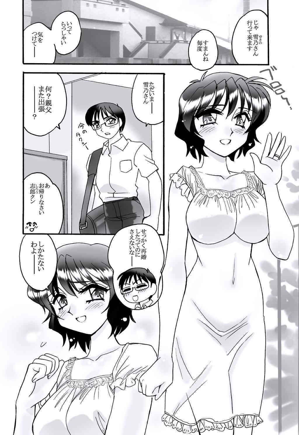 EROTAN7 -EROTIC SHELL SINGLE 07- page 3 full