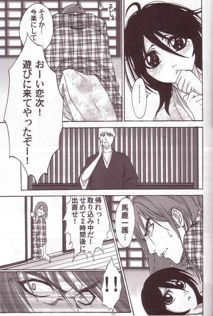 Libido page 6 full