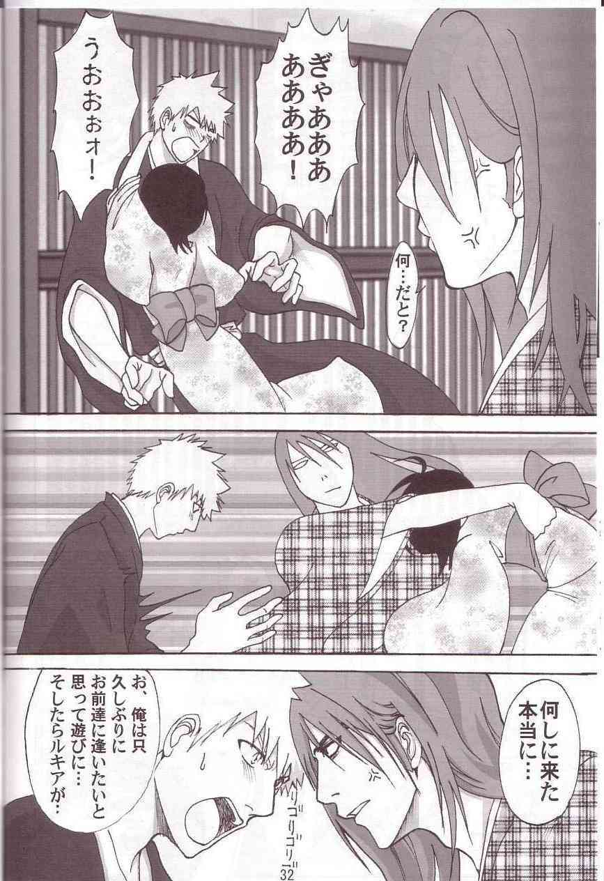 Libido page 7 full