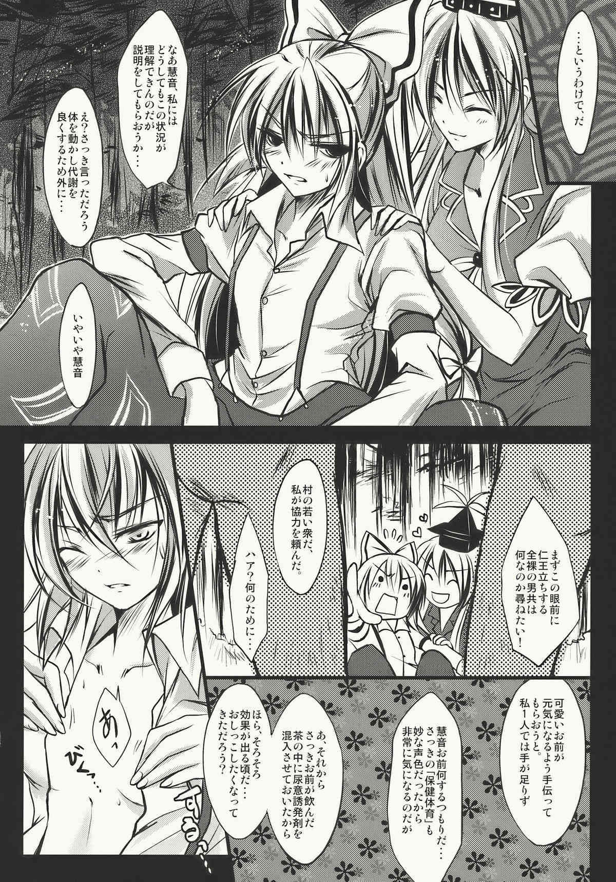 LAMP SHADE page 6 full