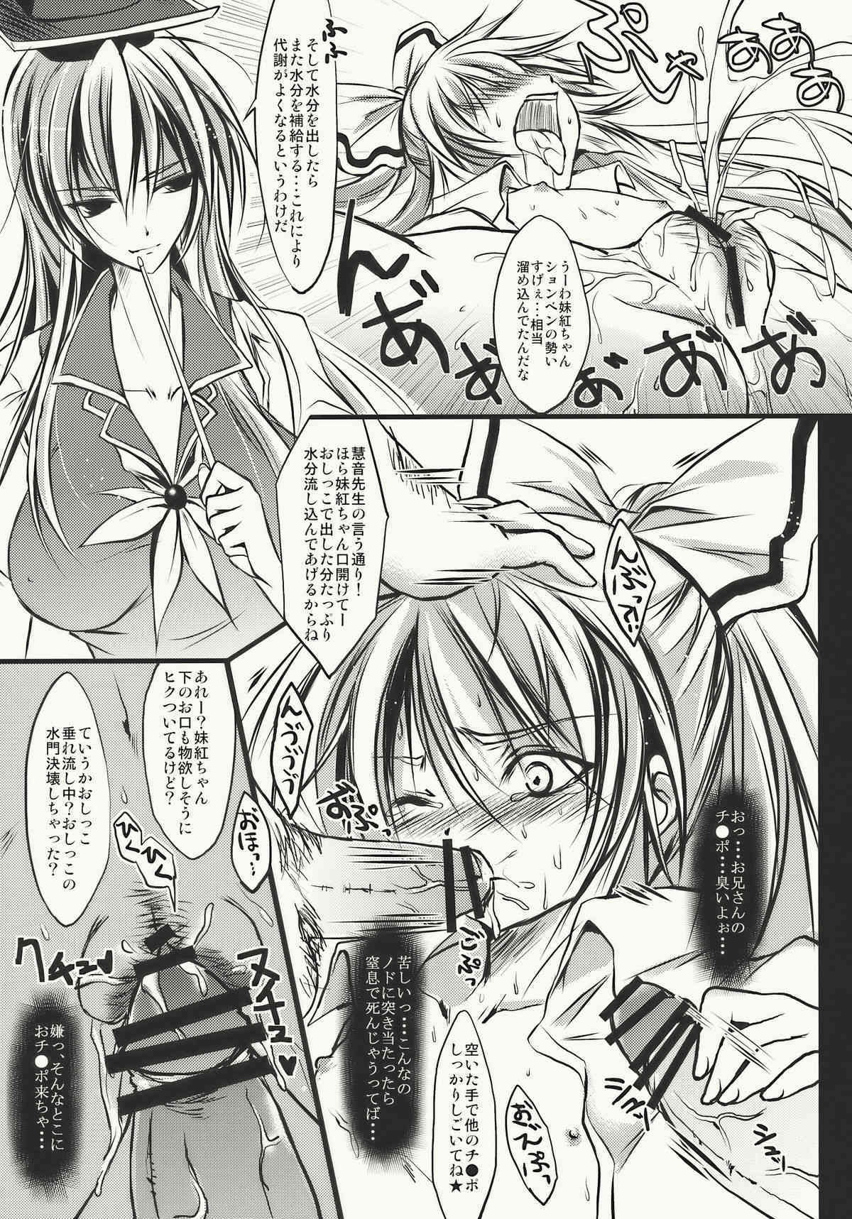 LAMP SHADE page 9 full