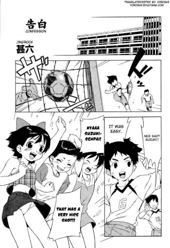 Kokuhaku cover