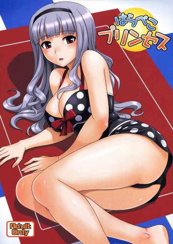 Harapeko Princess cover