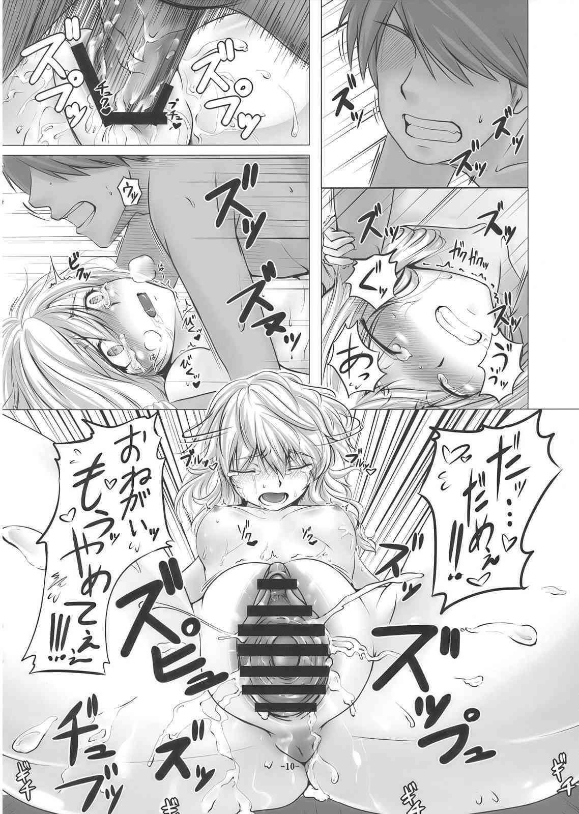 Marisa wo Okasu Hon page 10 full