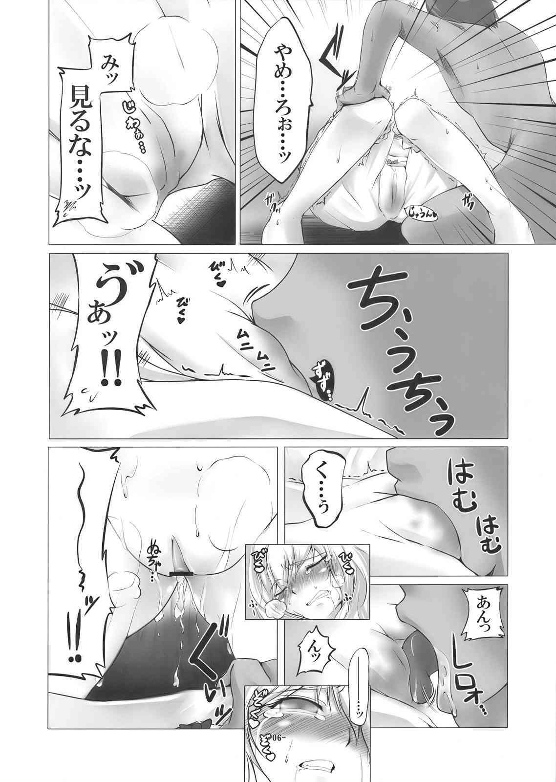 Marisa wo Okasu Hon page 6 full