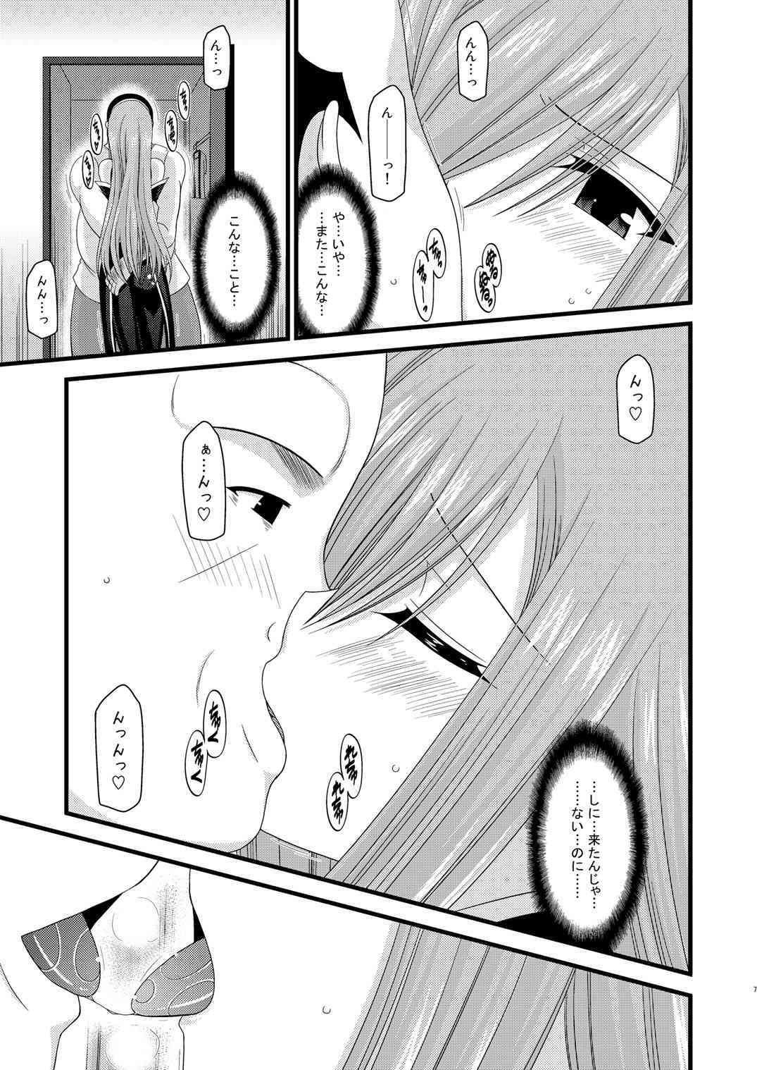 Melon ga Chou Shindou! R4 page 6 full