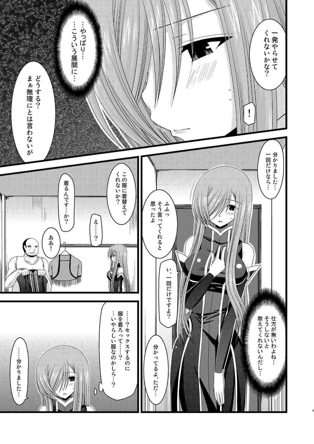 Melon ga Chou Shindou! R4 page 8 full