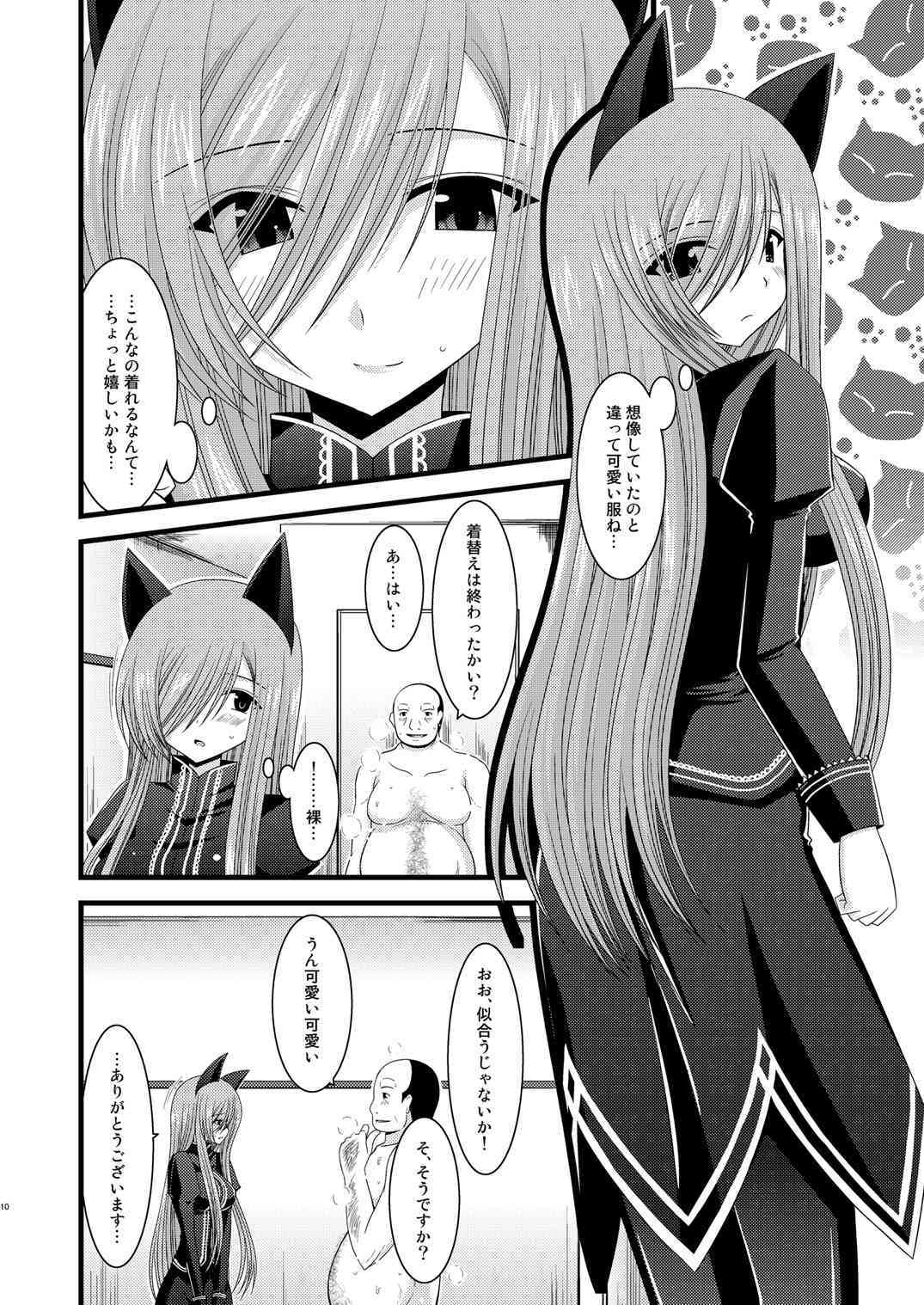 Melon ga Chou Shindou! R4 page 9 full