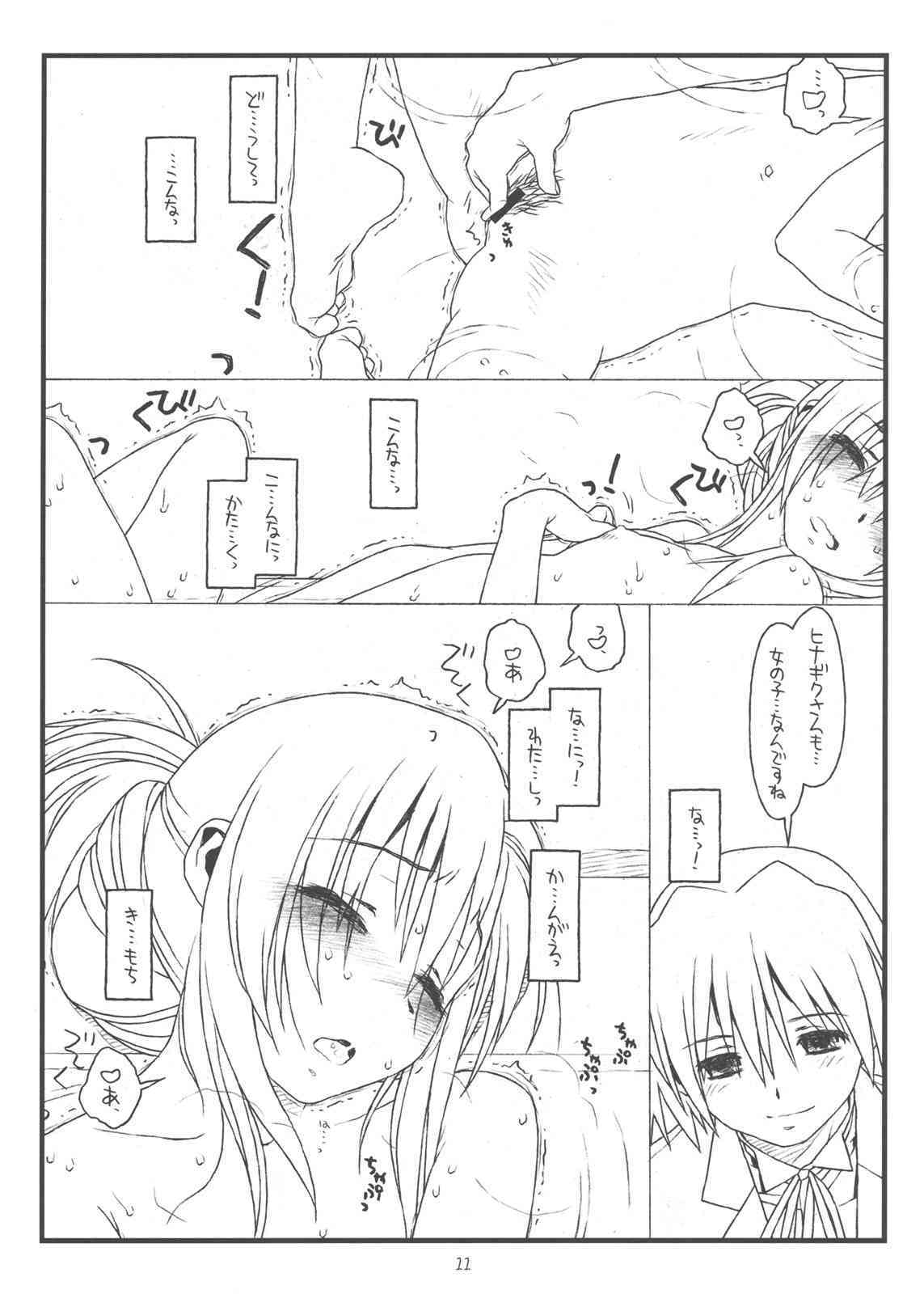 powerless flower page 10 full