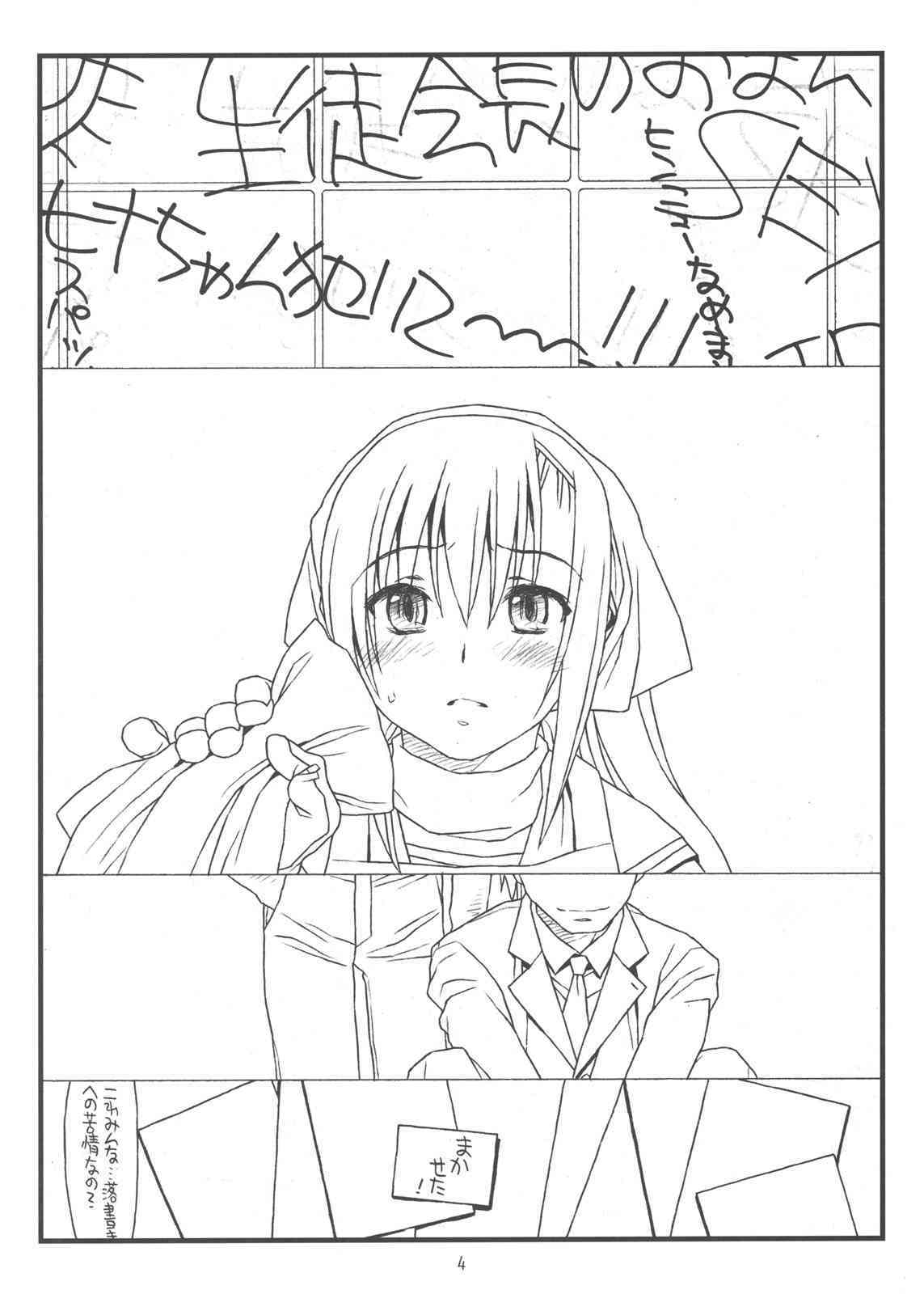 powerless flower page 3 full
