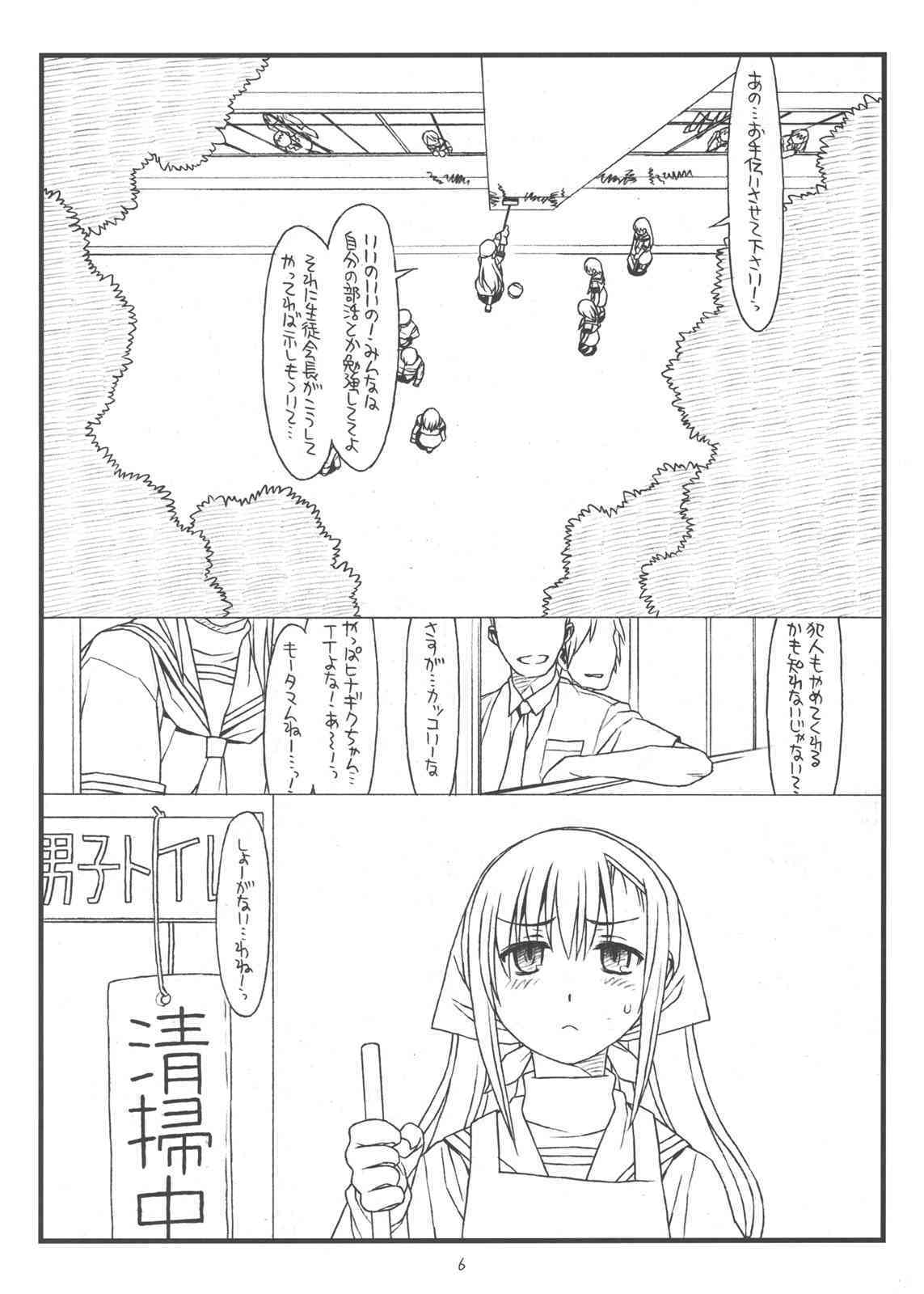 powerless flower page 5 full