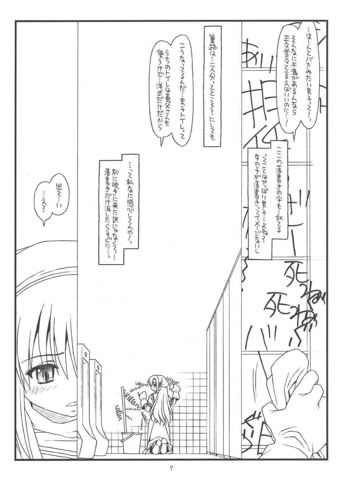 powerless flower page 6 full