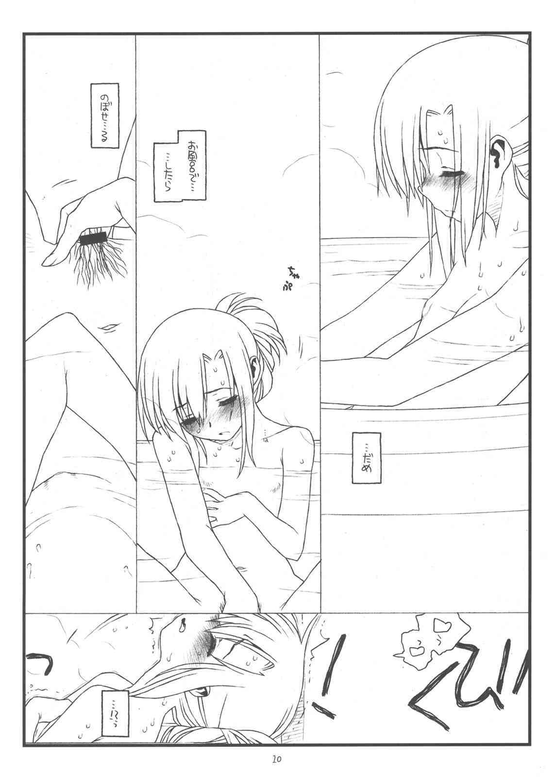 powerless flower page 9 full