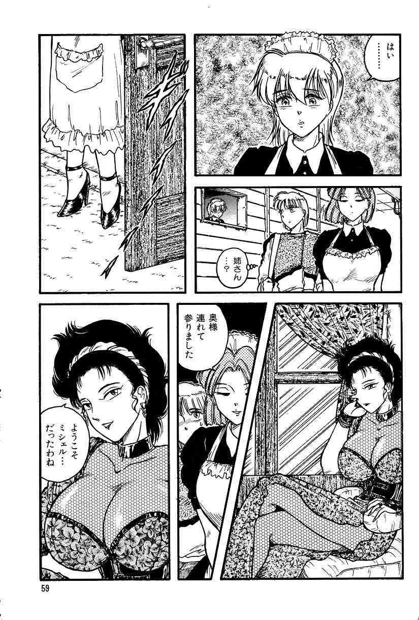 Shiroi Dakuryuu page 5 full