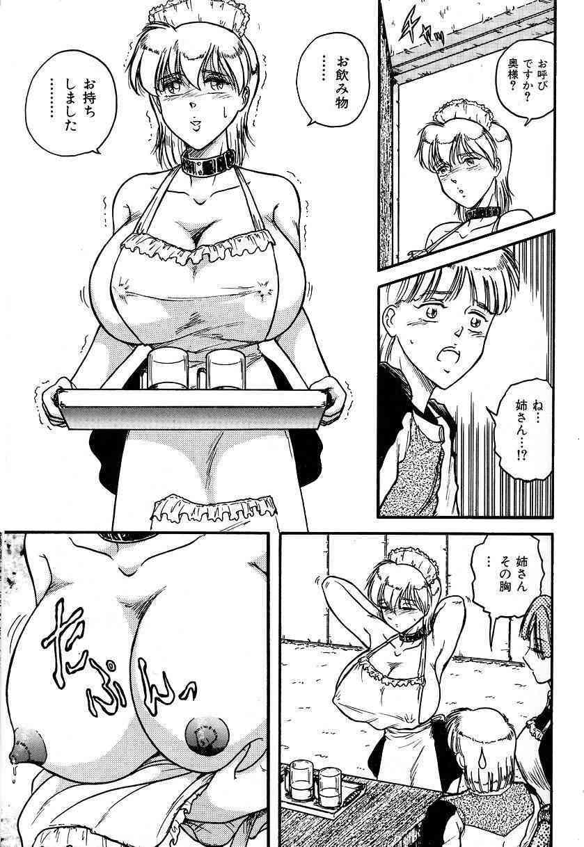 Shiroi Dakuryuu page 7 full