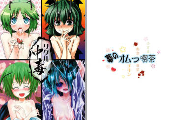 Hooked on Wriggle cover