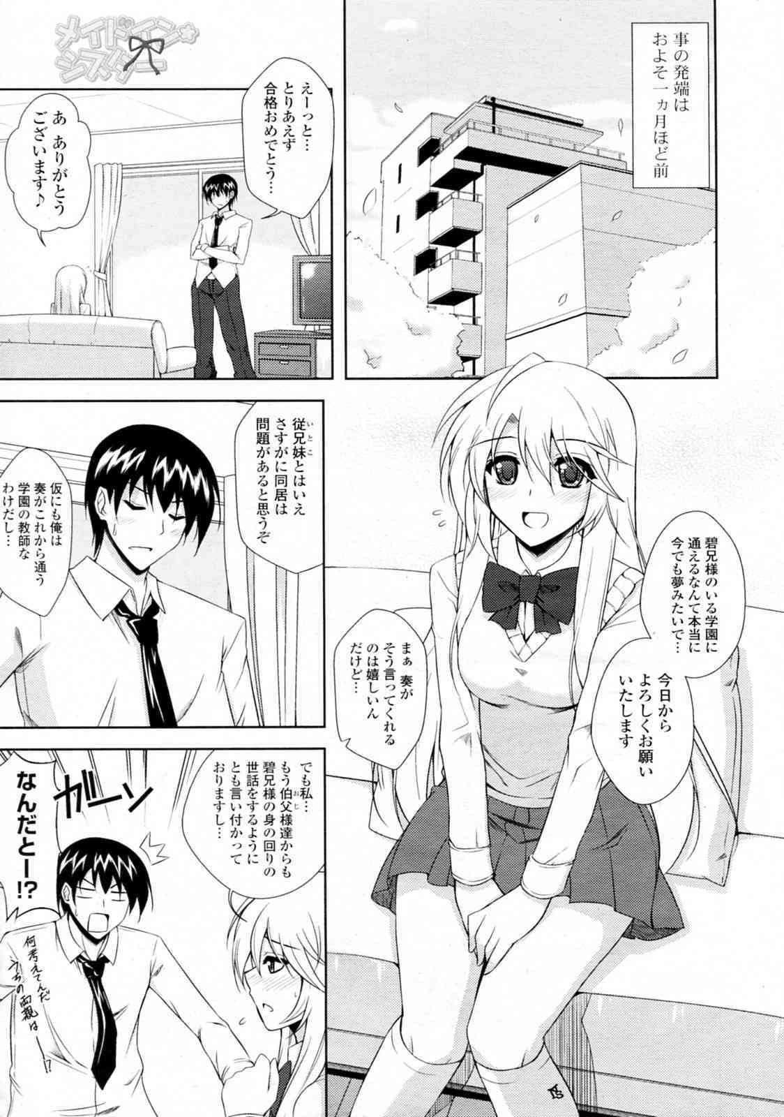 Maid in Sister page 5 full