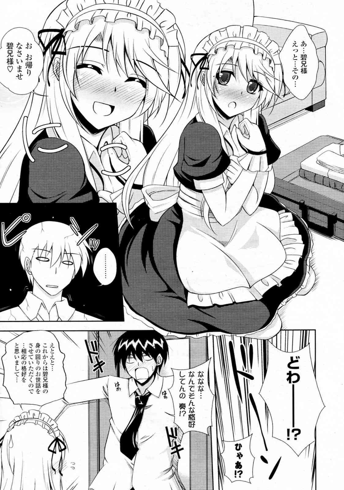 Maid in Sister page 7 full