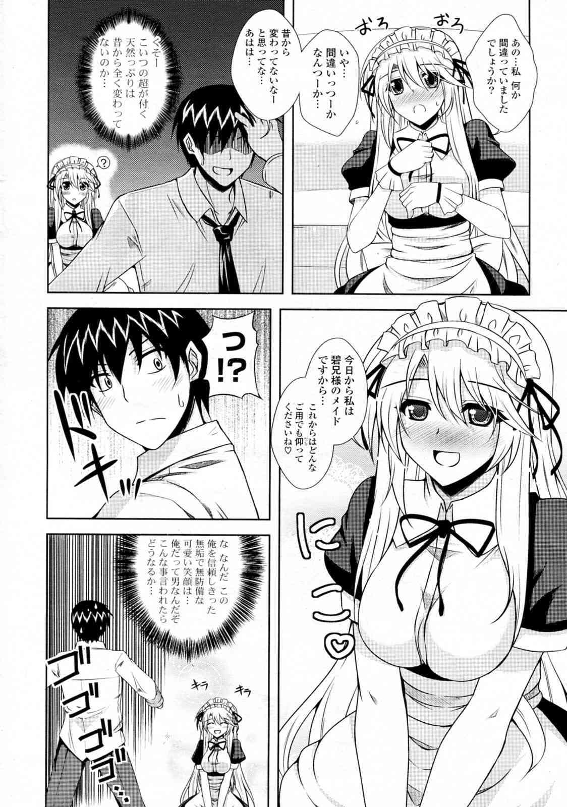 Maid in Sister page 8 full