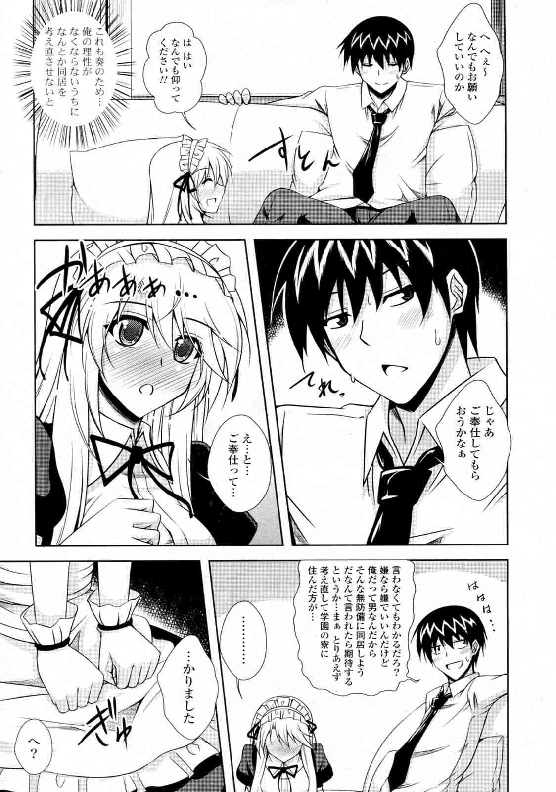 Maid in Sister page 9 full