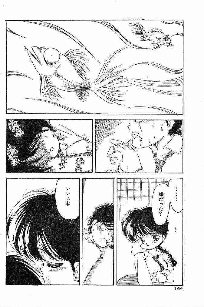 Torikago Uri page 6 full