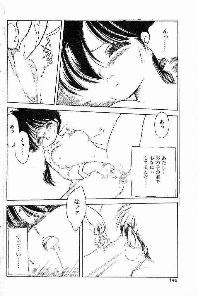 Torikago Uri page 8 full