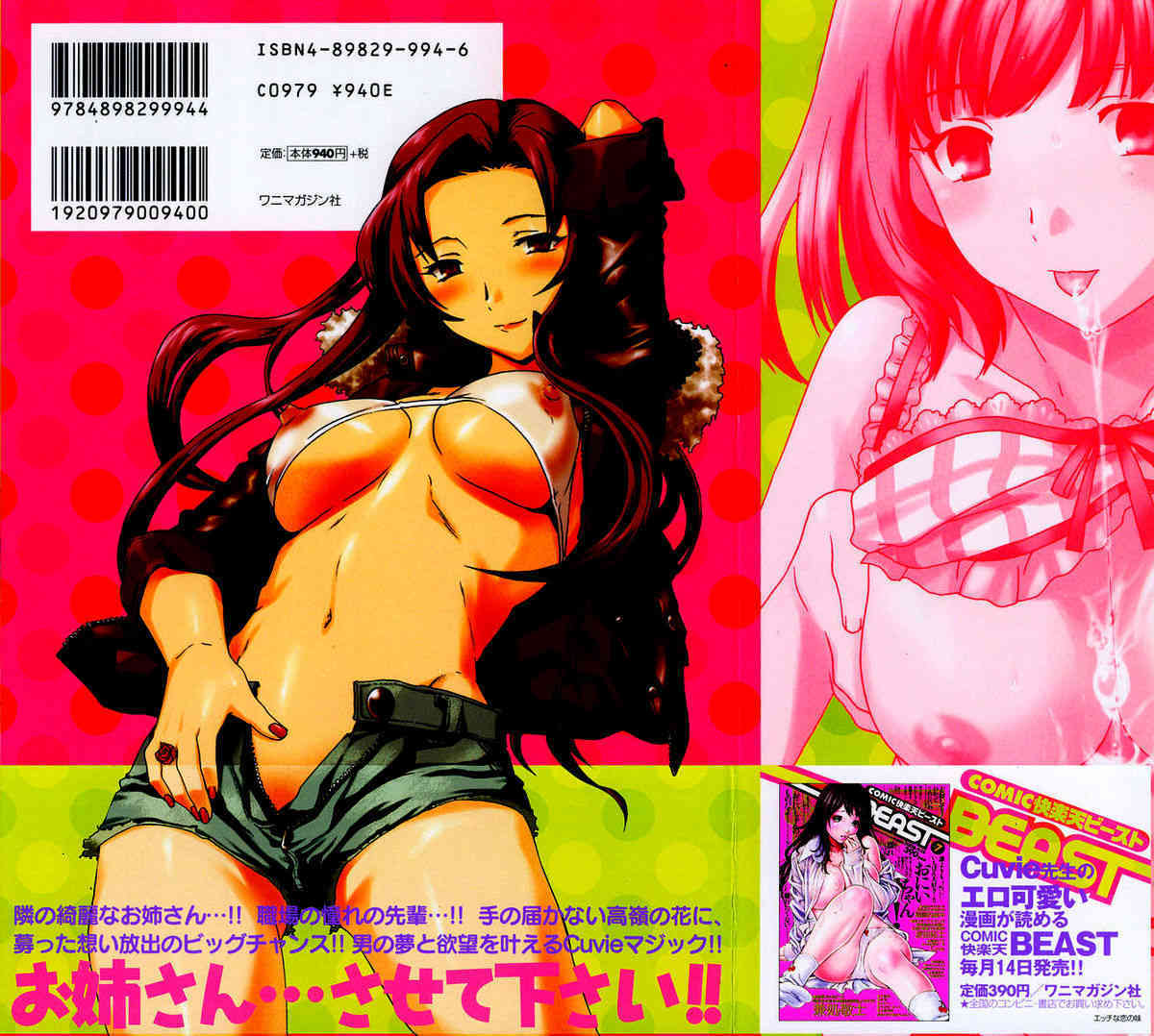 Ecchi na Koi no Aji page 4 full