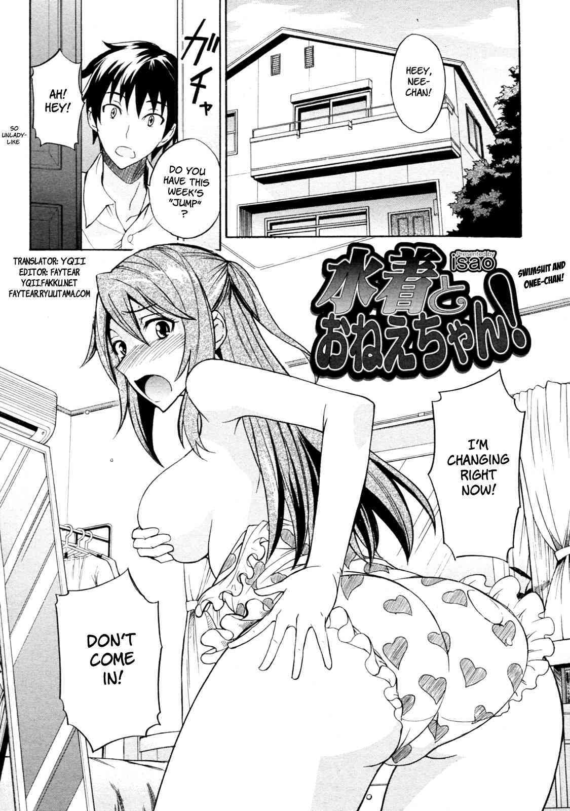 Swimsuit and Onee-chan! page 1 full