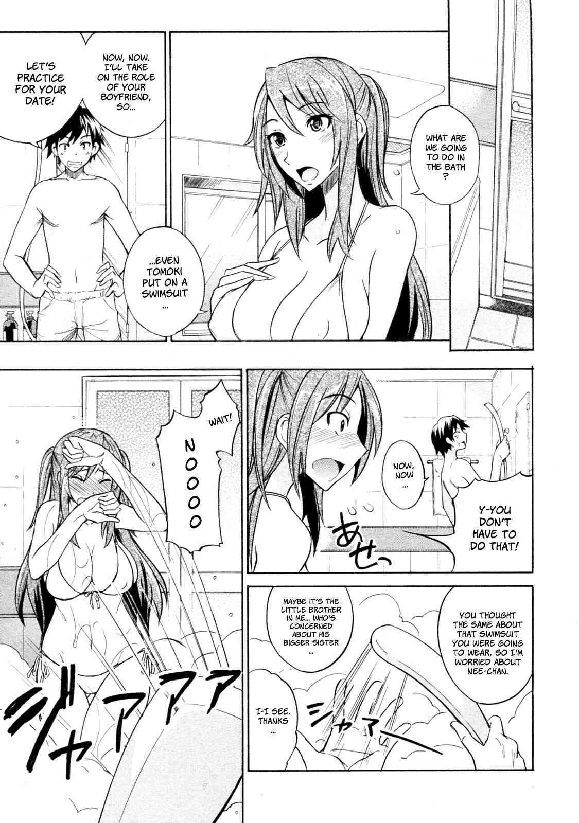 Swimsuit and Onee-chan! page 7 full