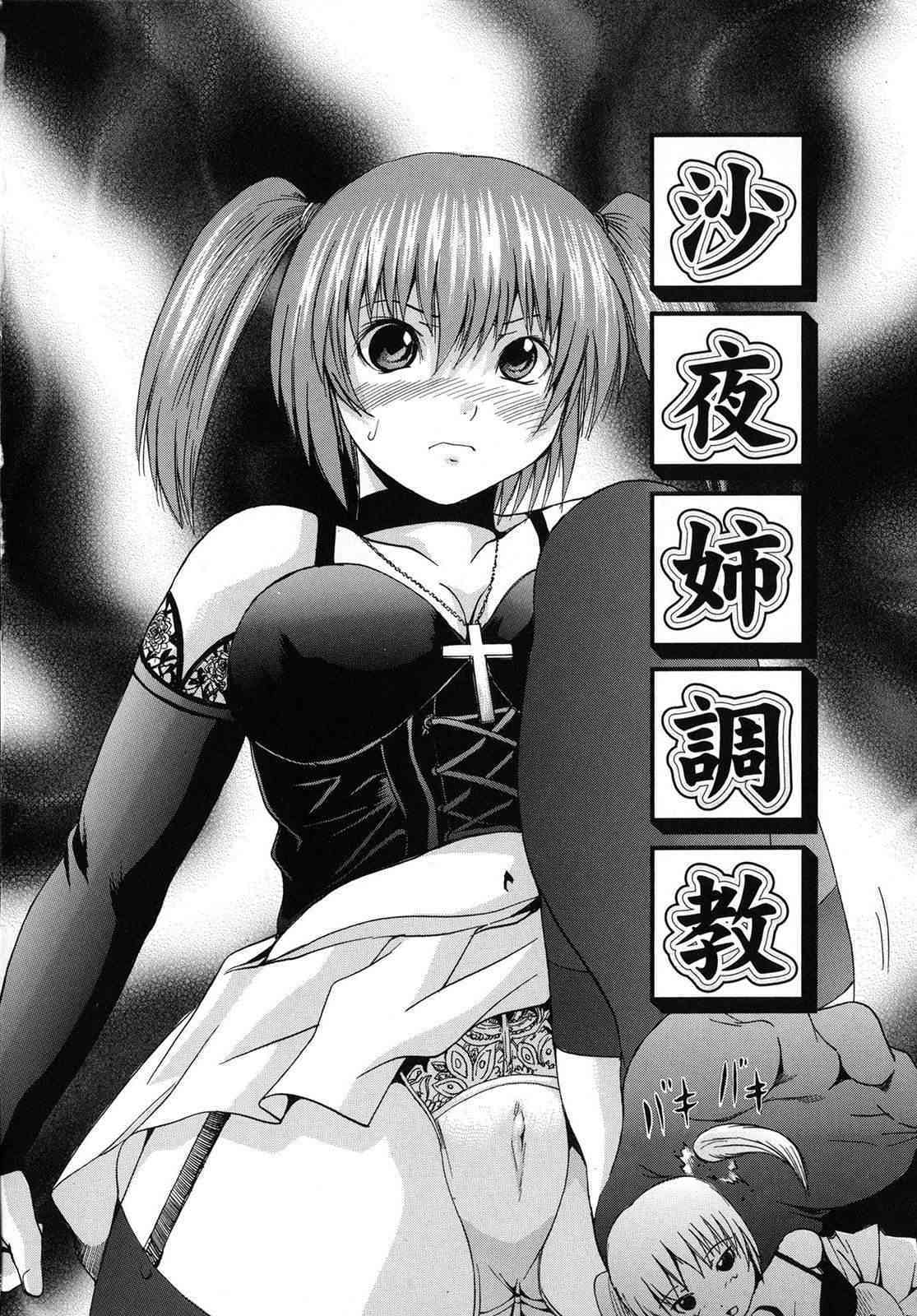Aigan Musume | Cherish Daughter page 5 full