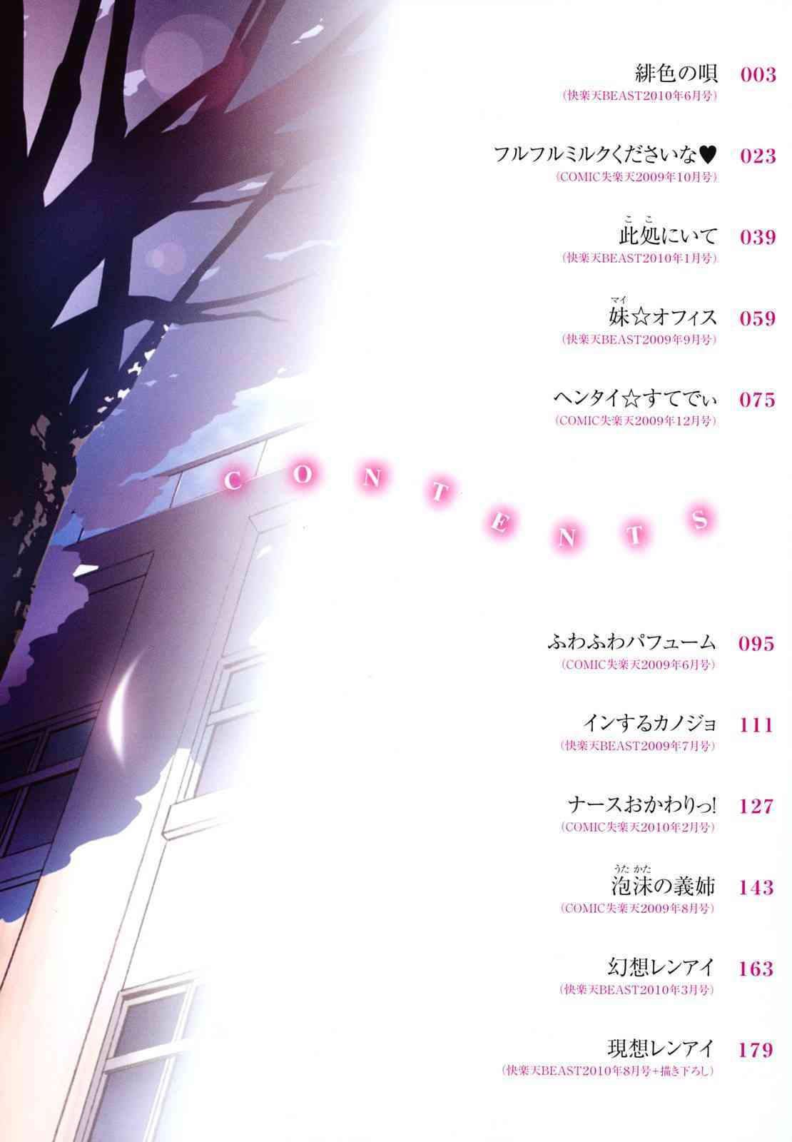 Spray pink page 4 full