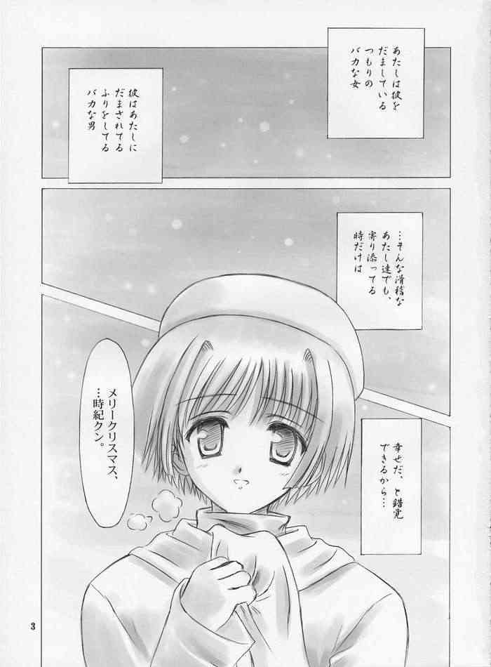 Ichigatsu no Tenshi page 2 full