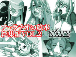 [Navy (Kishuu Chokkou)] Fellatio no Ehon Soushuuhen Vol. 2 (Various)