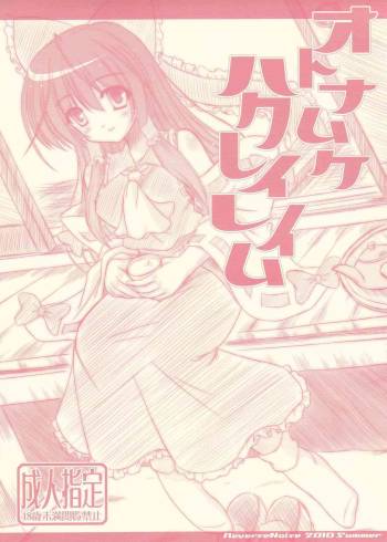 Otona Muke Hakurei Reimu cover